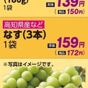 なす