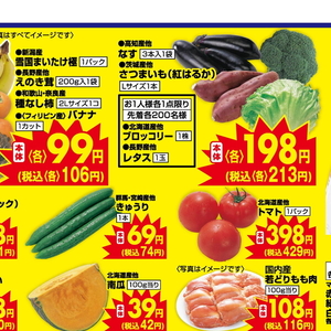 なす