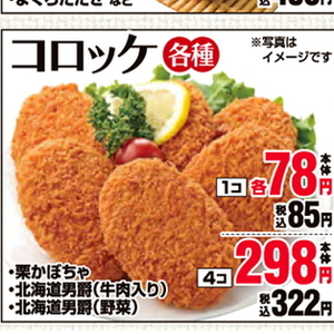 かぼちゃ
