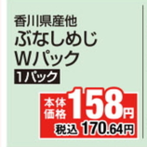 しめじ