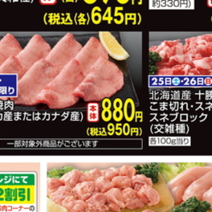 牛タン
