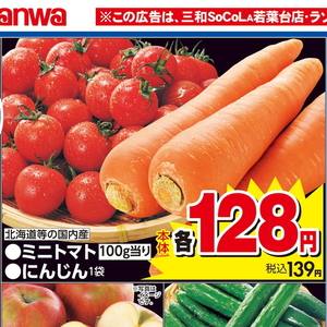 にんじん