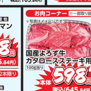 牛ステーキ用