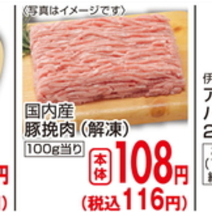 豚バラ薄切り
