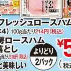 ハム