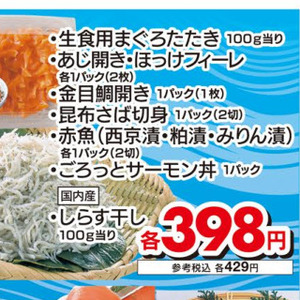 しらす