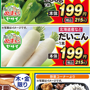 だいこん