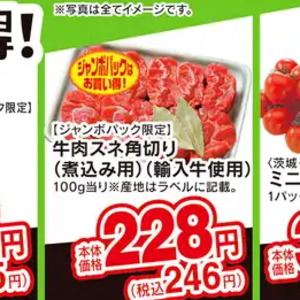 牛ブロック