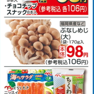 しめじ