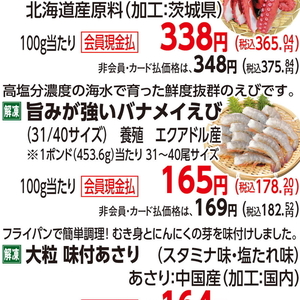 えび