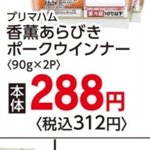 ソーセージ・ウインナー