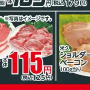 豚ロース薄切り