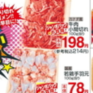 鶏手羽元
