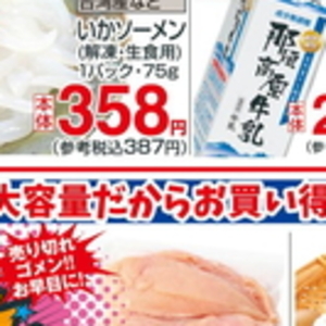 鶏ムネ