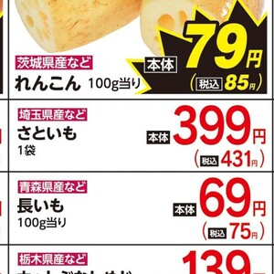 さといも