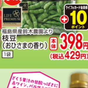 えだまめ