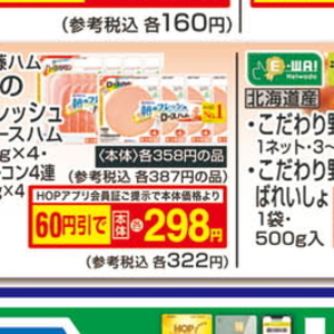 ベーコン