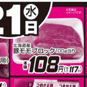 豚モツ