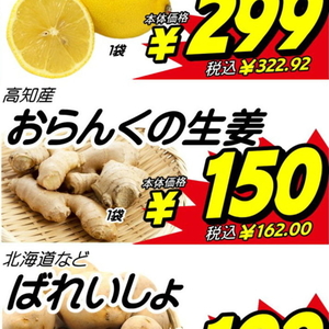 しょうが