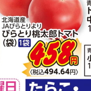 トマト