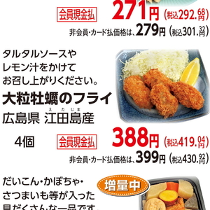 牡蠣