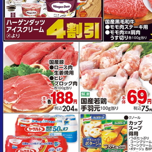 豚ロース薄切り