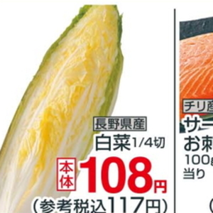 はくさい