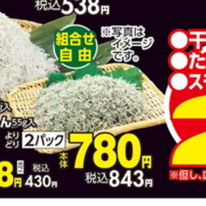 しらす