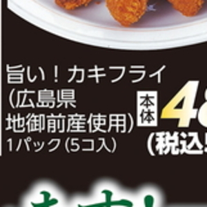 牡蠣