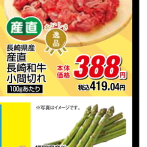 豚コマ・切落し