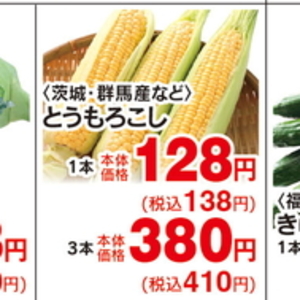 とうもろこし