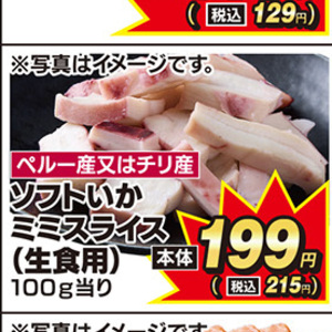 いか