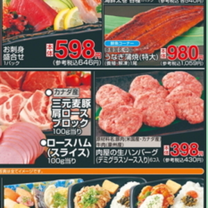 ハム