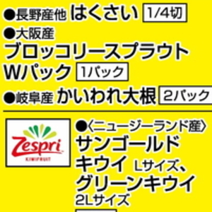 カイワレ大根