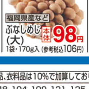 しめじ