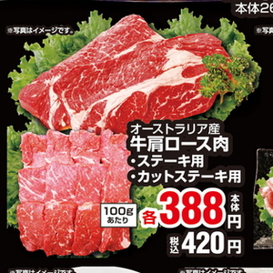 牛ステーキ用