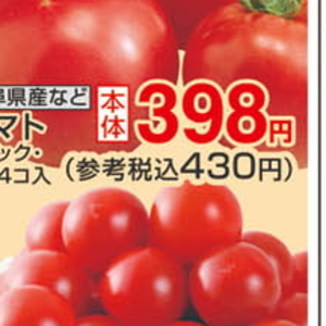 トマト