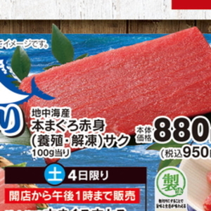 まぐろ赤身