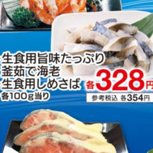 えび