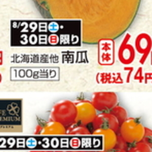 じゃがいも