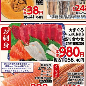 その他魚介刺身