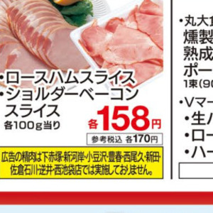 ベーコン