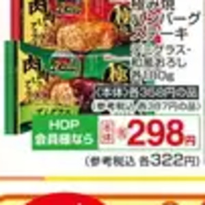 豚ロース厚切り