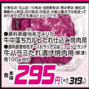 牛肉ハラミ