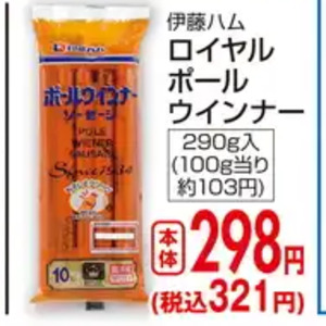 ソーセージ・ウインナー