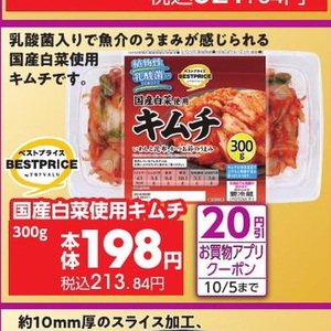 はくさい
