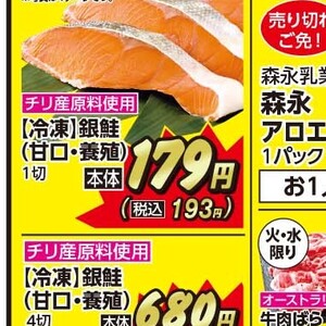 さけ（切り身）