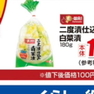 はくさい