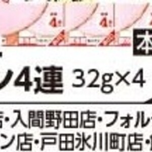 ベーコン