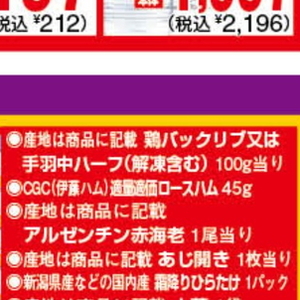 鶏手羽中